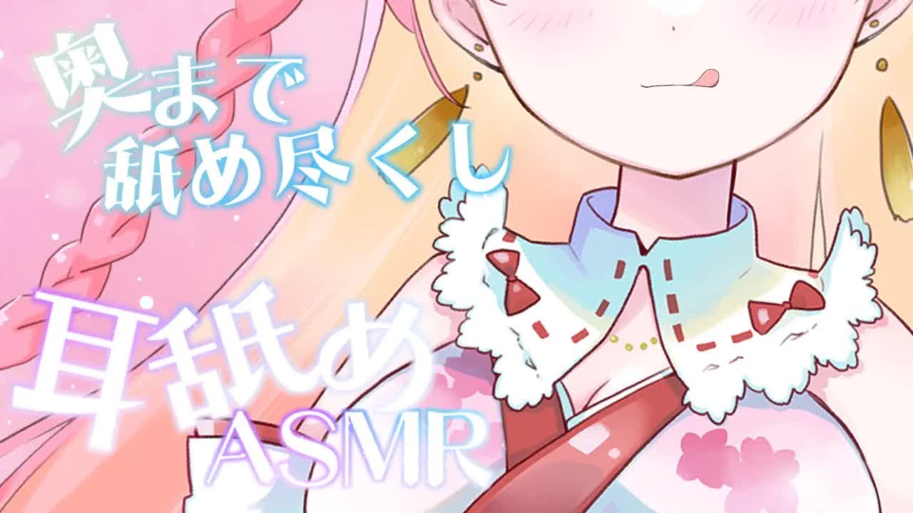 【耳舐めASMR_3Dio】腰ピク我慢しないで♡気持ちよくなっちゃお♡EarLicking,舔耳朵,喘气声,귀 핥기-JcJPB9Y3HH4